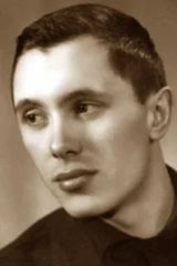 Герман Качин