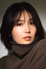 三津谷葉子