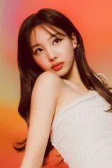 나연