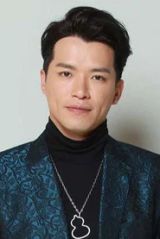 許家傑