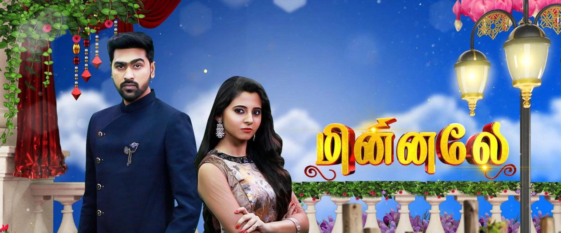 Minnale: Temporada 1