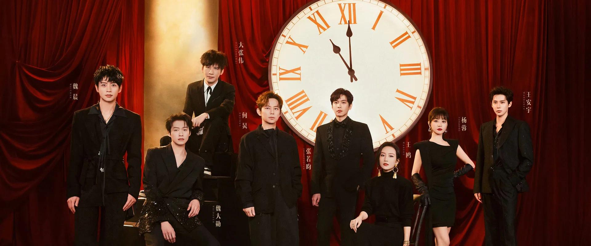 明星大侦探: Temporada 11