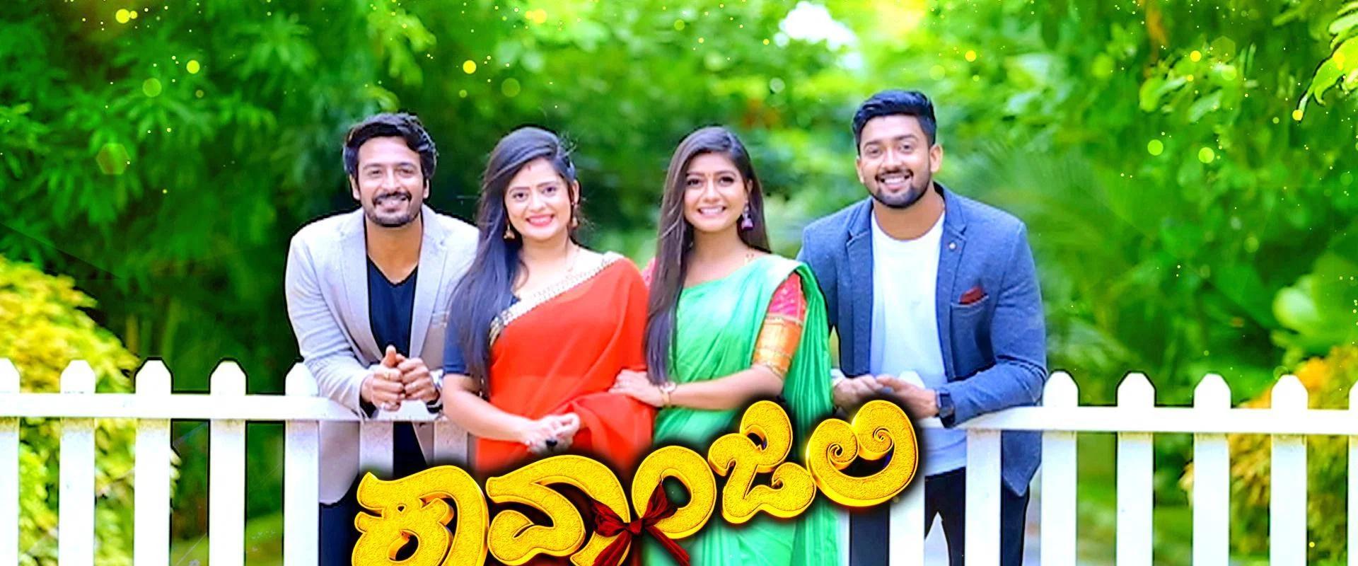 Kavyanjali: Temporada 1