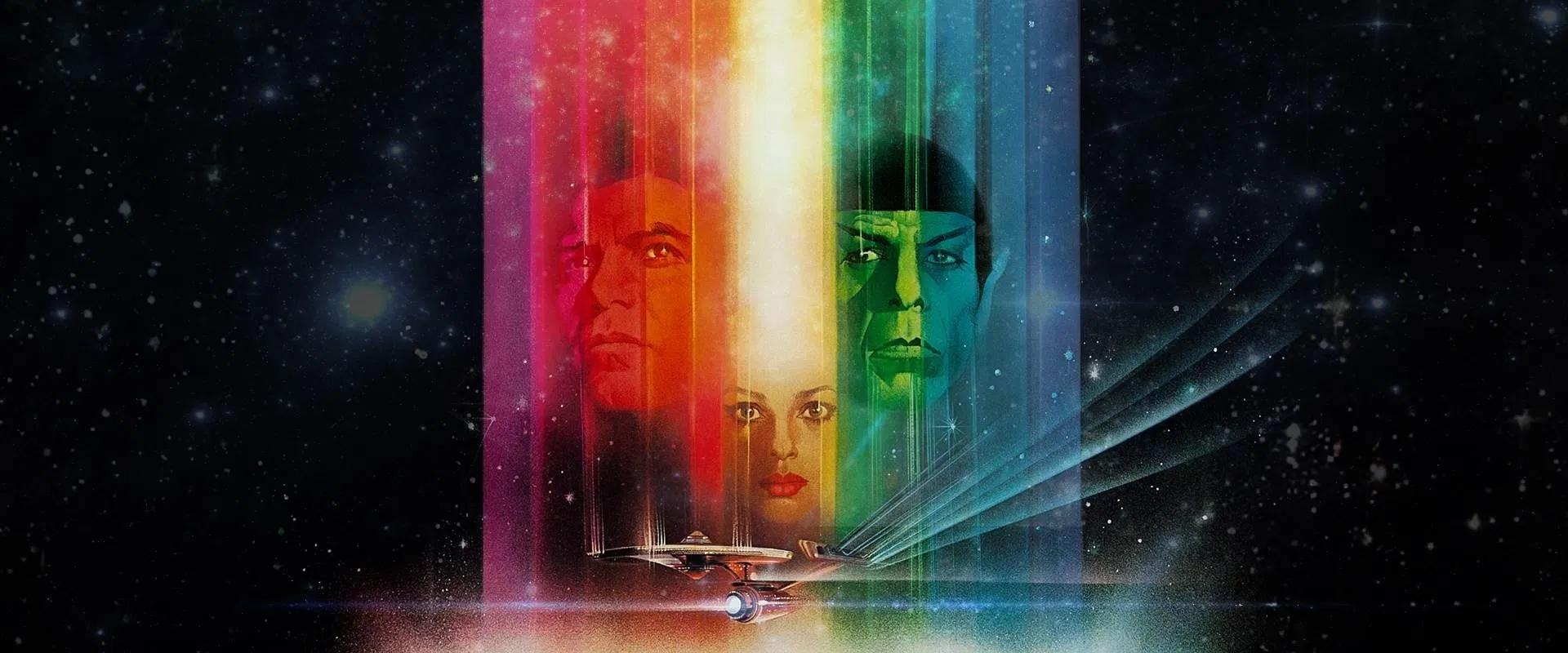 Viaje a las estrellas: La película