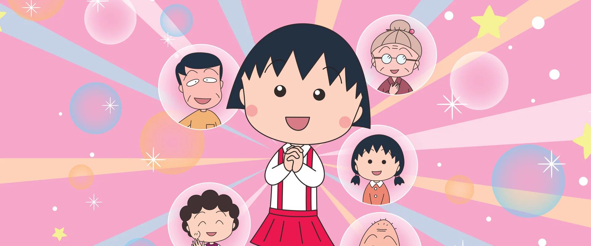 ちびまる子ちゃん