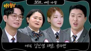 Fotograma del episodio 519: Episodio 519