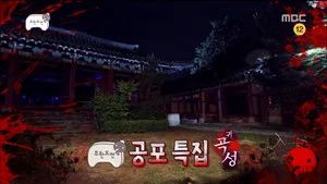 Fotograma del episodio 488: Episodio 488