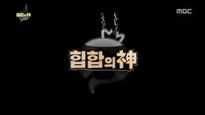 Fotograma del episodio 472: Episodio 472