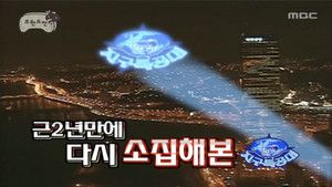 Fotograma del episodio 167: Episodio 167
