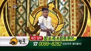 Fotograma del episodio 389: Episodio 389