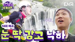 Fotograma del episodio 14: Episodio 14