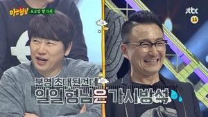 Fotograma del episodio 16: Episodio 16