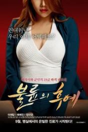 불륜의 후예