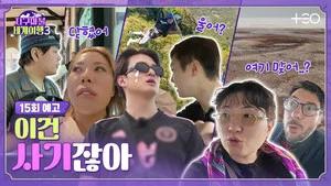 Fotograma del episodio 15: Episodio 15