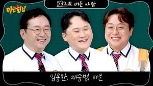 Fotograma del episodio 532: Episodio 532