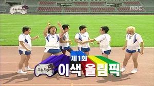 Fotograma del episodio 117: Episodio 117