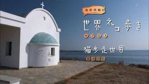 Fotograma del episodio 62: Episodio 62