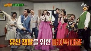 Fotograma del episodio 42: Episodio 42