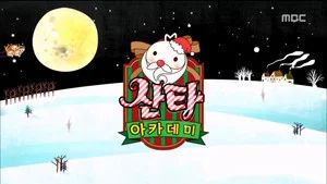 Fotograma del episodio 510: Episodio 510