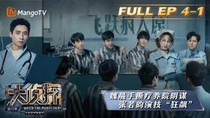 Fotograma del episodio 11: Episodio 11