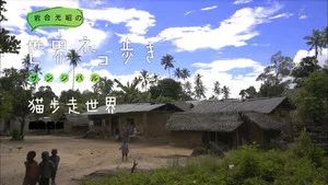 Fotograma del episodio 56: Episodio 56