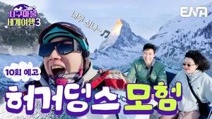 Fotograma del episodio 10: Episodio 10