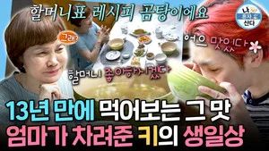 Fotograma del episodio 614: Episodio 614