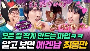 Fotograma del episodio 927: Episodio 927