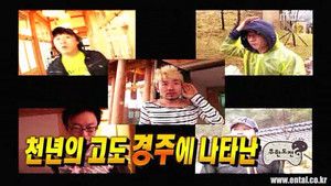 Fotograma del episodio 103: Episodio 103