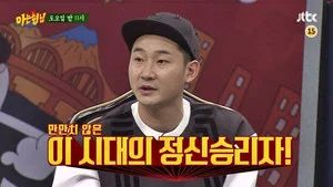 Fotograma del episodio 14: Episodio 14