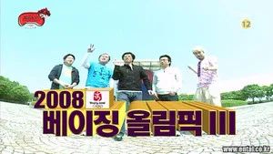 Fotograma del episodio 106: Episodio 106