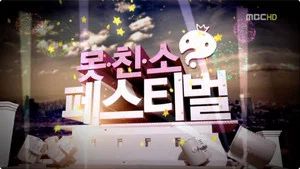 Fotograma del episodio 304: Episodio 304