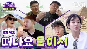Fotograma del episodio 6: Episodio 6