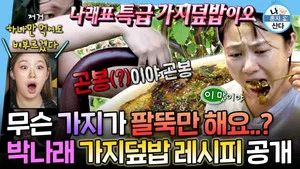 Fotograma del episodio 612: Episodio 612