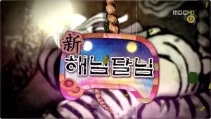 Fotograma del episodio 299: Episodio 299