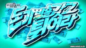 Fotograma del episodio 111: Episodio 111