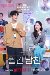 Un novio por suscripción