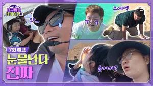 Fotograma del episodio 7: Episodio 7