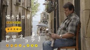 Fotograma del episodio 67: Episodio 67