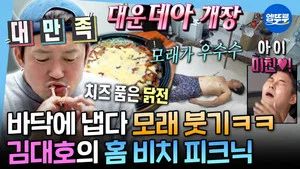 Fotograma del episodio 613: Episodio 613