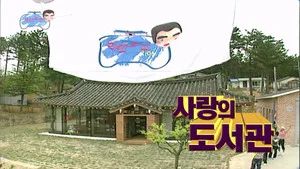 Fotograma del episodio 104: Episodio 104