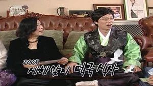 Fotograma del episodio 90: Episodio 90