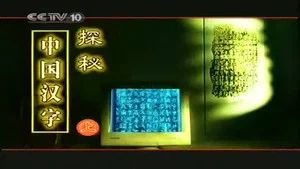 Fotograma del episodio 2: Episodio 2