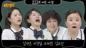Fotograma del episodio 533: Episodio 533