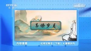 Fotograma del episodio 4: Episodio 4