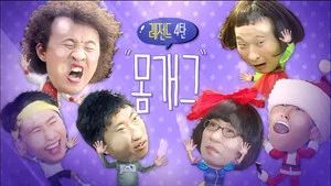 Fotograma del episodio 520: Episodio 520