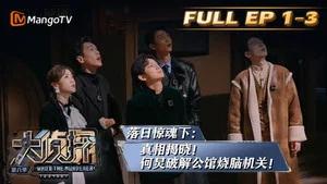 Fotograma del episodio 6: Episodio 6