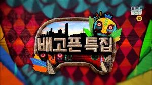 Fotograma del episodio 382: Episodio 382