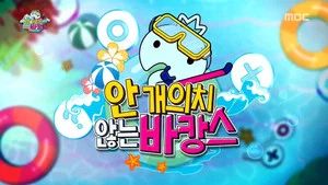Fotograma del episodio 539: Episodio 539