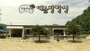 Fotograma del episodio 168: Episodio 168